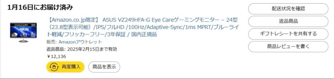 【フルHDモニター】ASUS VZ249 23.8インチLCDゲーミングモニター