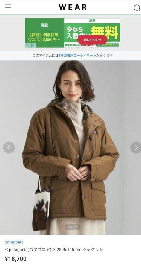 patagonia インファーノジャケット XXL