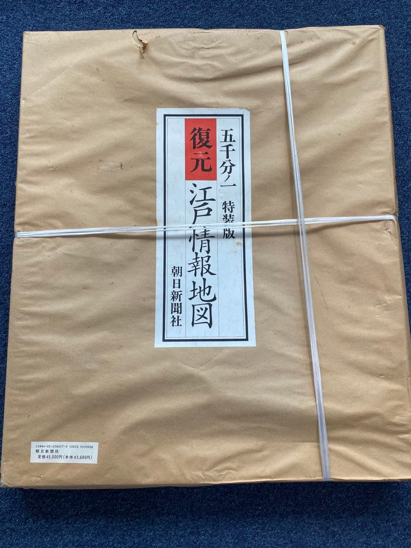 復元 江戸情報地図 特装版　朝日新聞社　1/5000