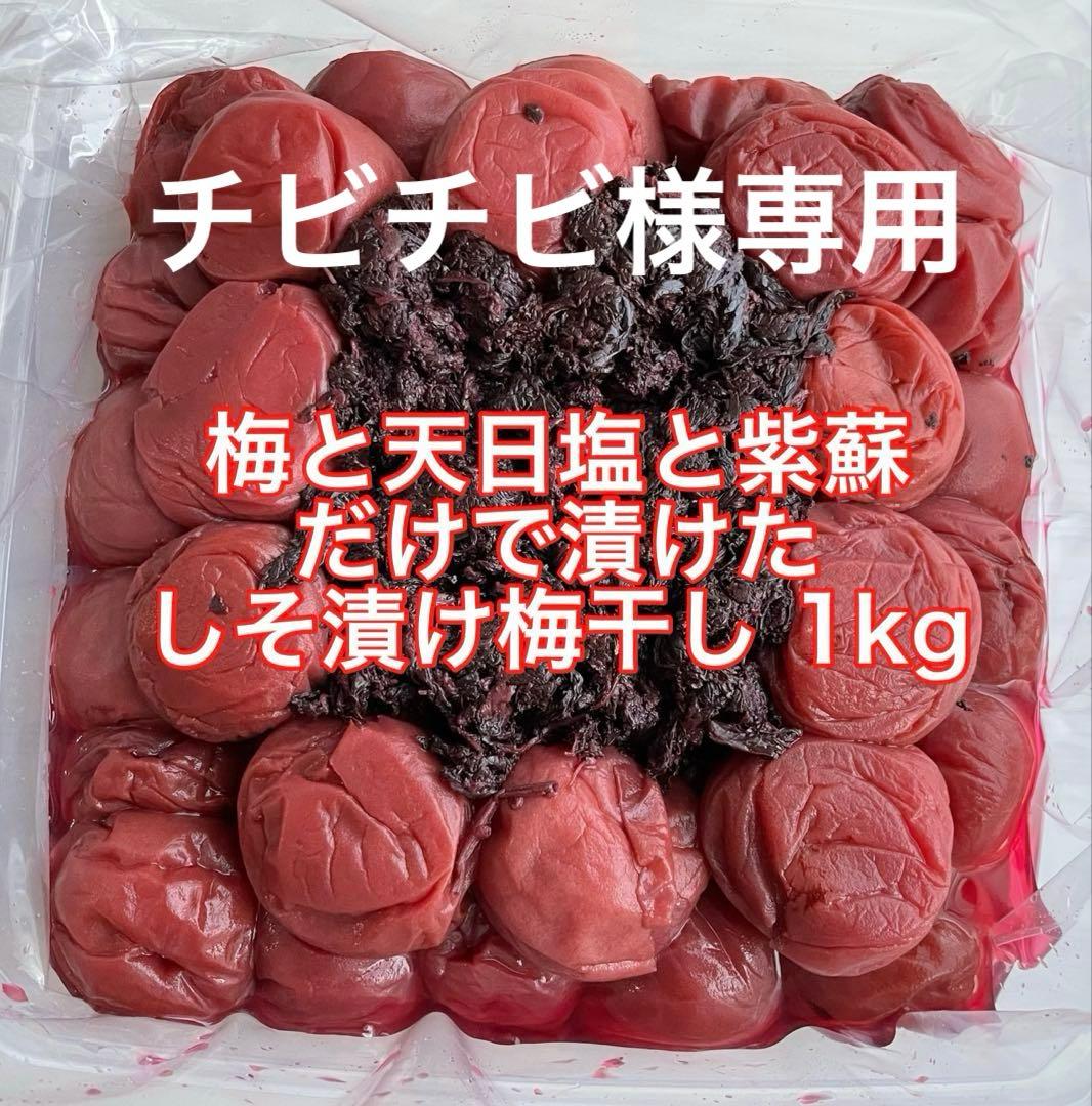 紀州南高梅 訳あり しそ漬け梅干し1kg はちみつ梅1kg 白干し梅1kg