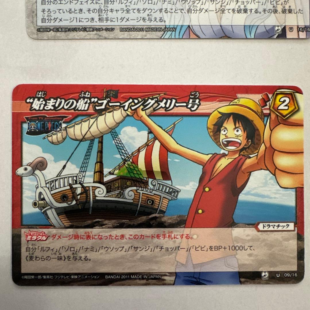 ワンピース カードゲーム 7枚セット