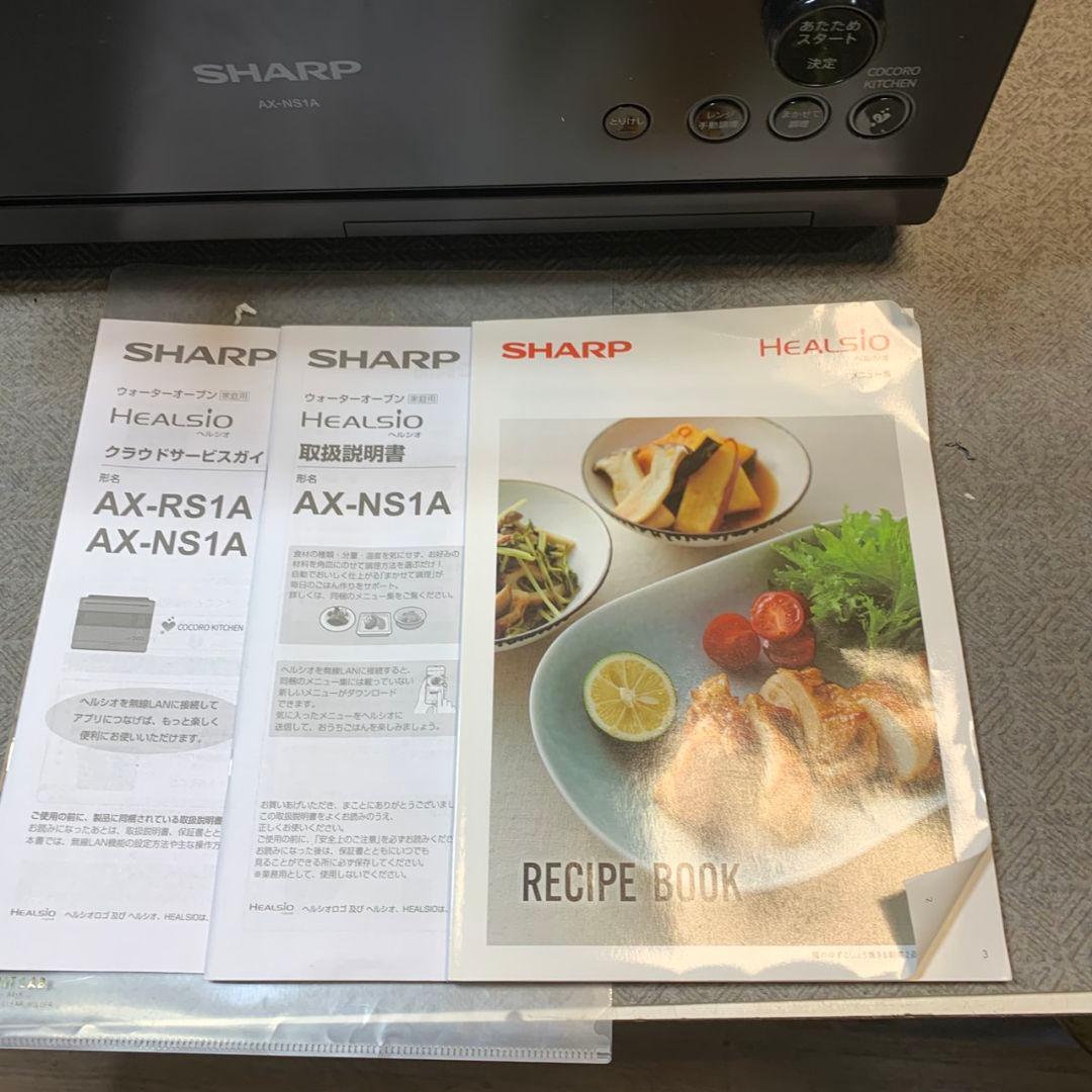 J482 SHARP ウォーターオーブン ヘルシオ AX-NS1A ブラック