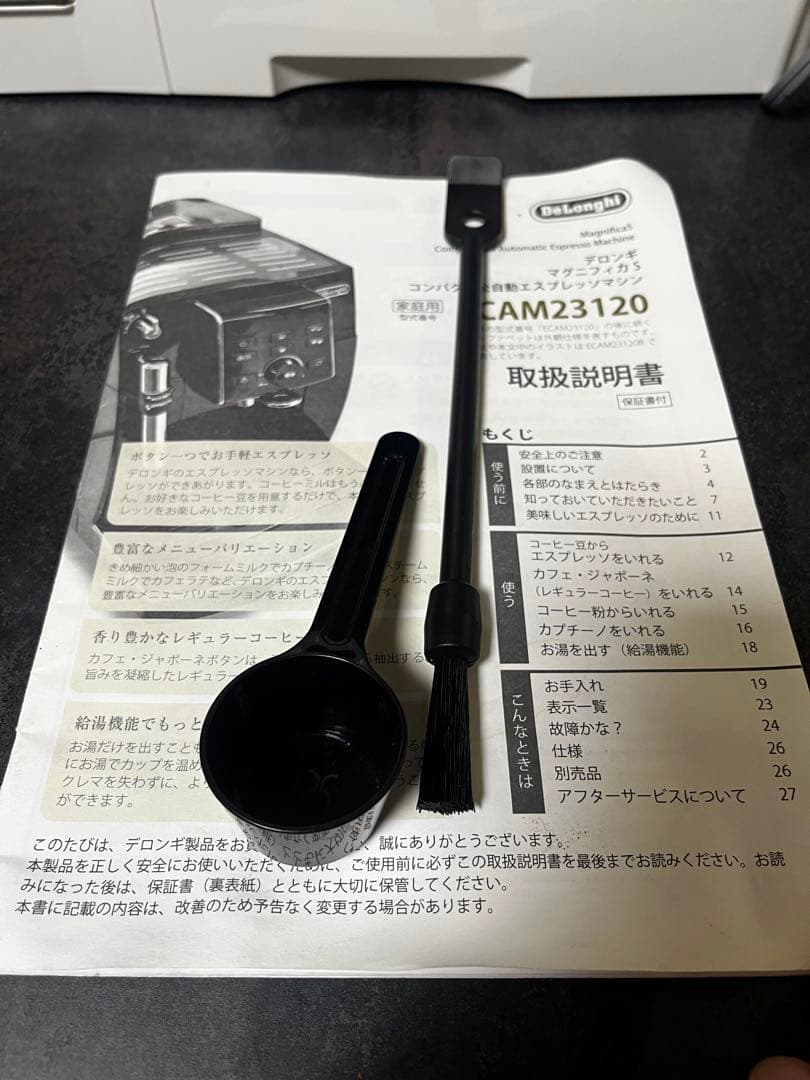 デロンギ マグニフィカS ECAM23120