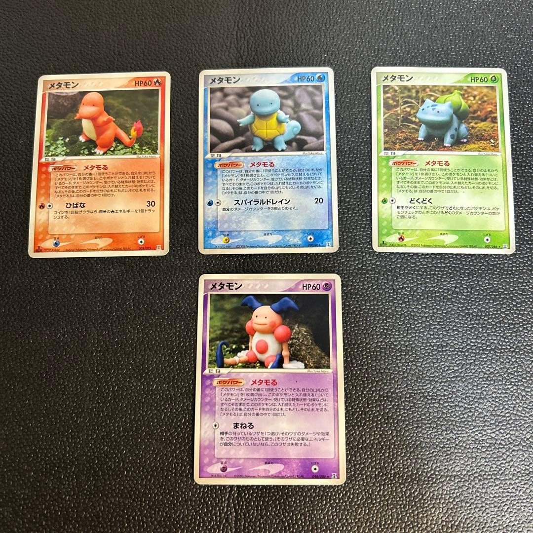 ☻*☻様 メタモン ★ 拡張パック ホロンの研究塔 007/086