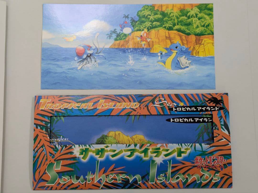 【開封済】ポケモンカード サザンアイランド トロピカルアイランド 海　旧裏面