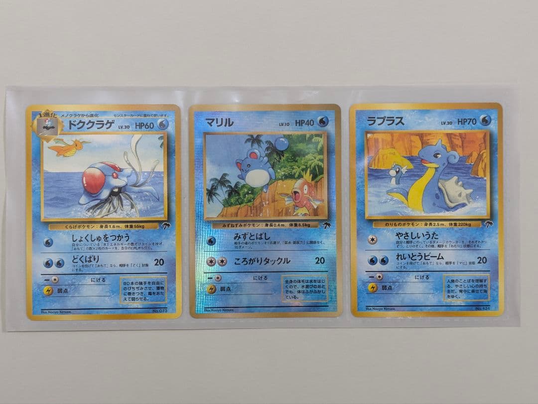 【開封済】ポケモンカード サザンアイランド トロピカルアイランド 海　旧裏面