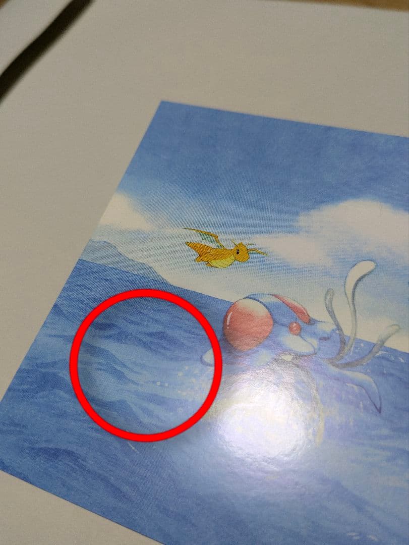 【開封済】ポケモンカード サザンアイランド トロピカルアイランド 海　旧裏面