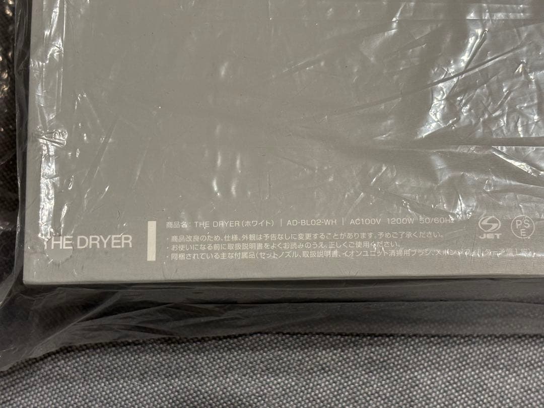 【完全未開封】アデランス BOSLEY ドライヤー（ホワイト）