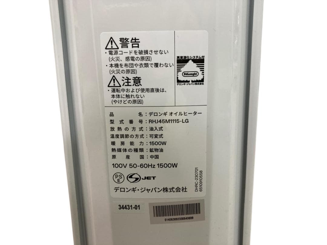 tomo0726専用 デロンギ アミカルド オイルヒーター 2024年12月