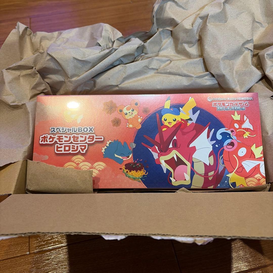 シュリンク付き ヒロシマポケモンセンター スペシャルBOX