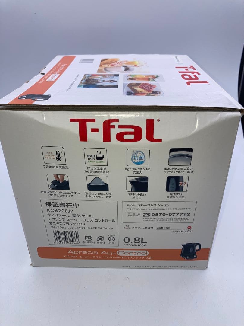 T-fal アプレシア エージー・プラスコントロール　オニキスブラック0.8