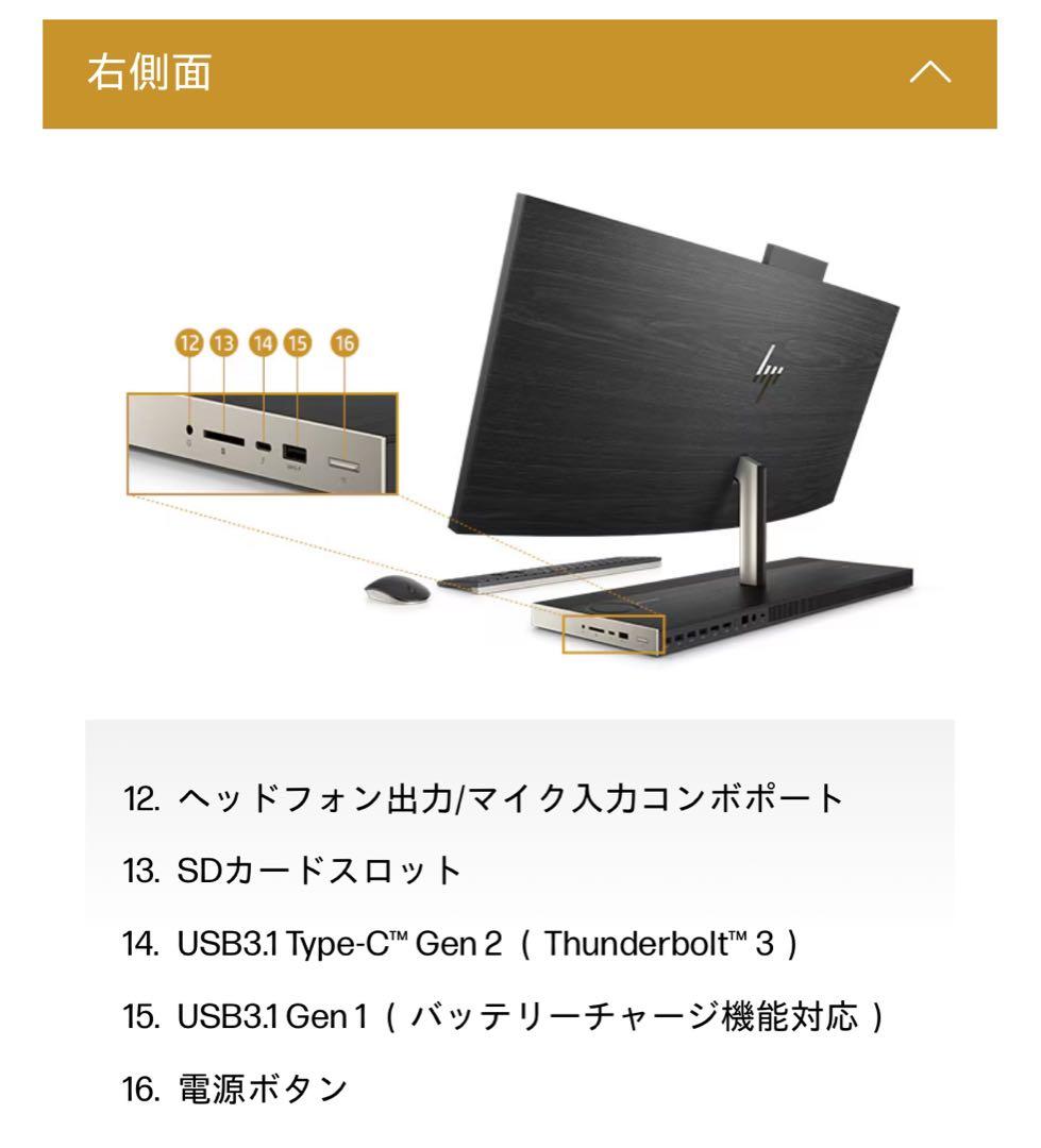 【未開封•未使用】HP デスクトップ パソコン