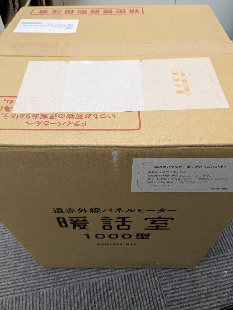 アールシーエス　暖話室1000型　DAN1000-R16