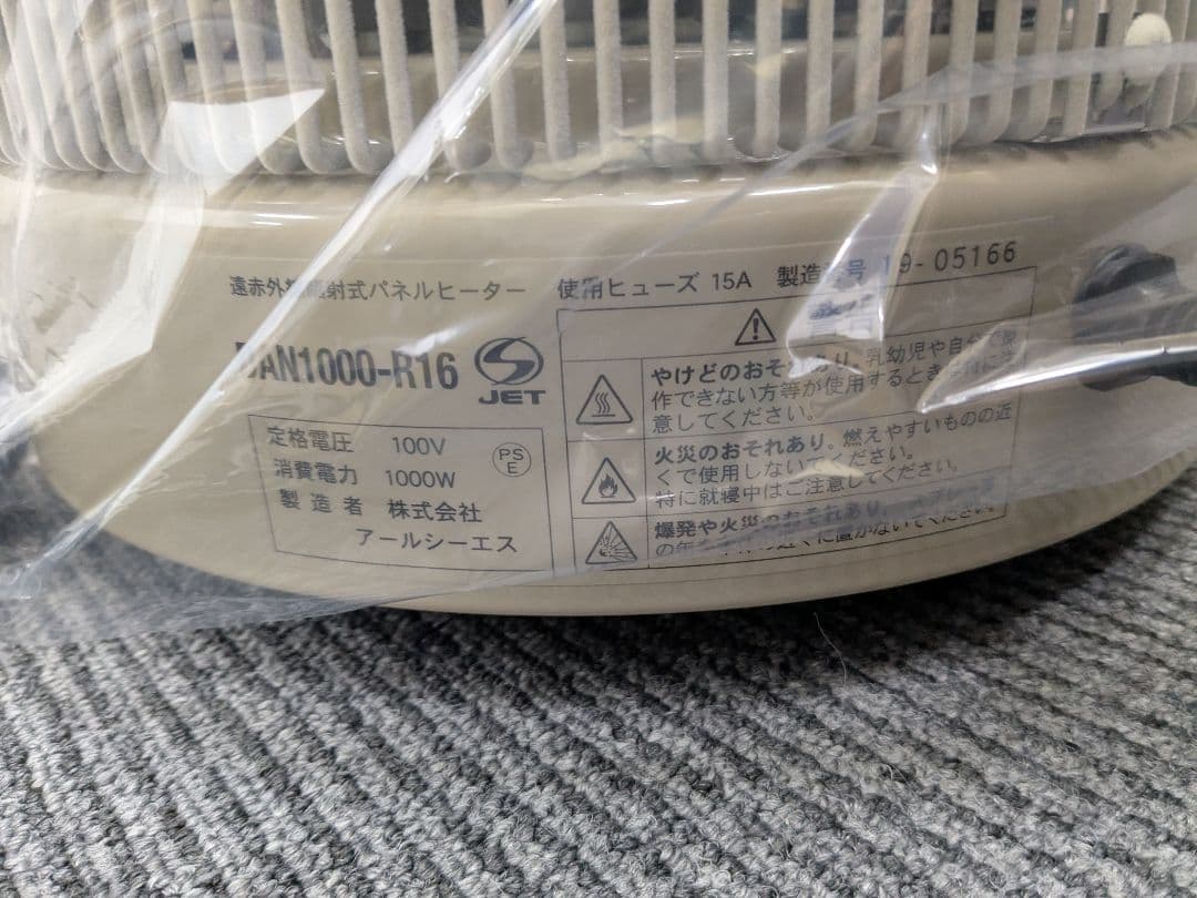 アールシーエス　暖話室1000型　DAN1000-R16