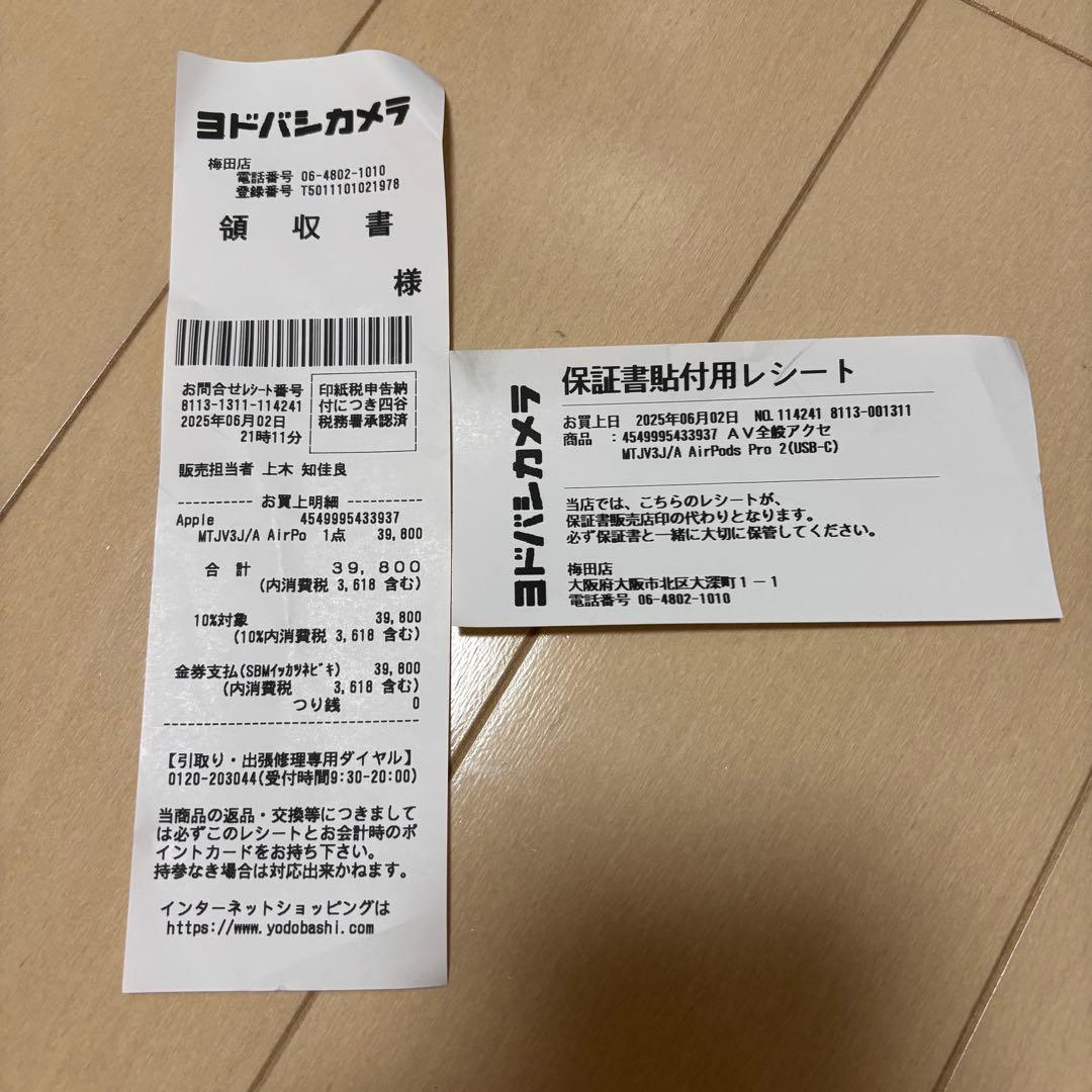 新品未開封　保証書付き　Apple AirPods Pro 第二世代