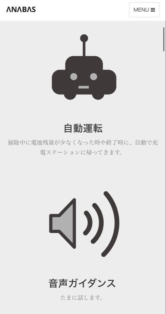 新品未開封　アナバス　ロボクリーナー【値段交渉可】