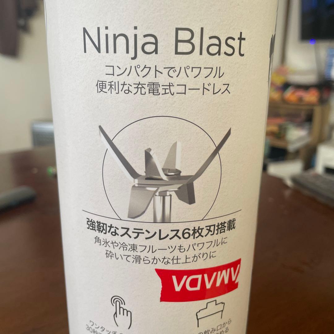 Ninja Blast コードレスミキサー 530ml