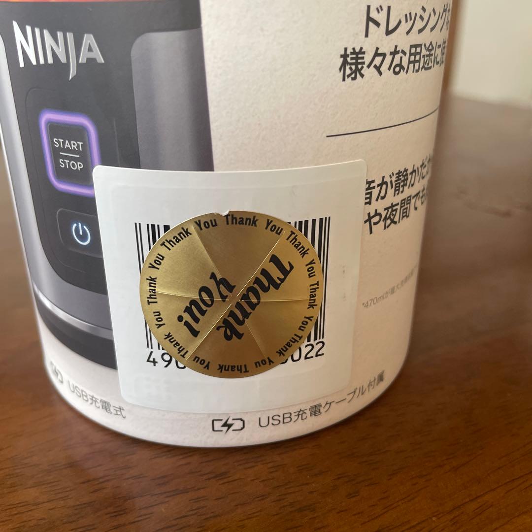 Ninja Blast コードレスミキサー 530ml