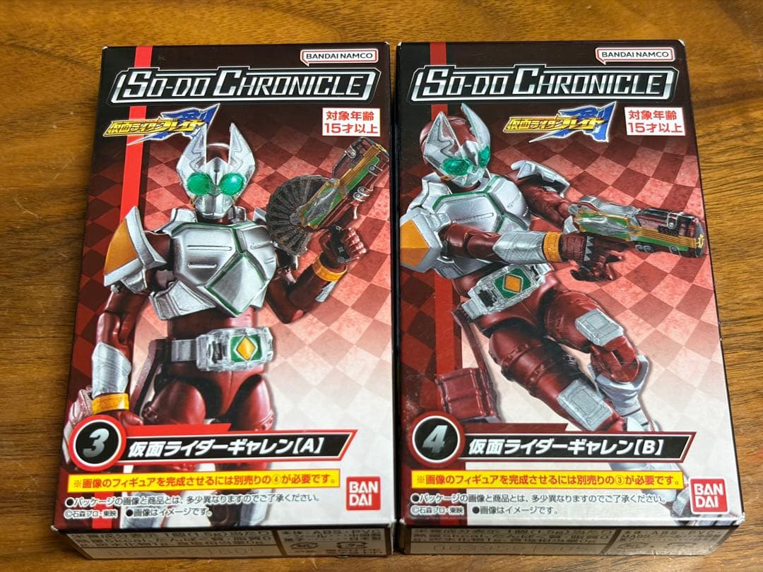 so-do chronicle 仮面ライダーギャレン セット