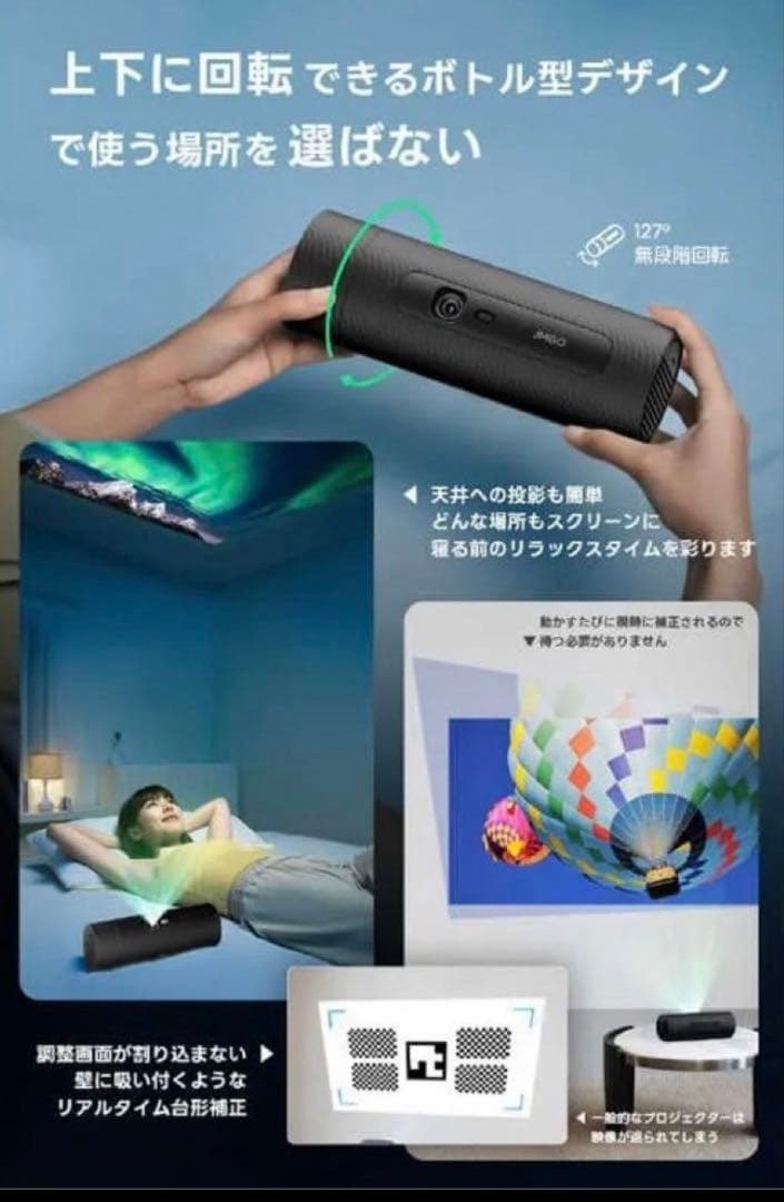 JMGO PicoFlix モバイルプロジェクター 本体