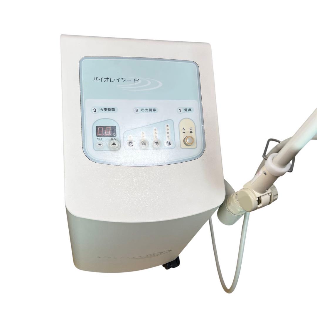 【最安値・破格】バイオレイヤーP　完動品！！高機能　ハイスペック　高級