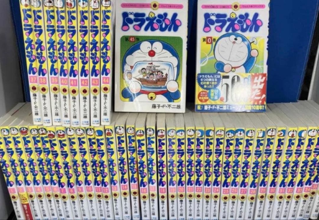 ドラえもん　全巻　45巻