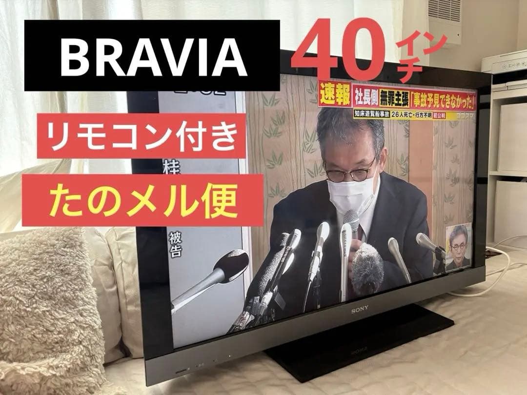 SONY BRAVIA KDL-40EX500 40インチ液晶テレビ 本体