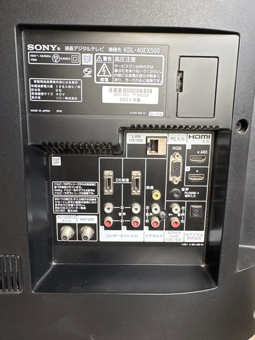 SONY BRAVIA KDL-40EX500 40インチ液晶テレビ 本体