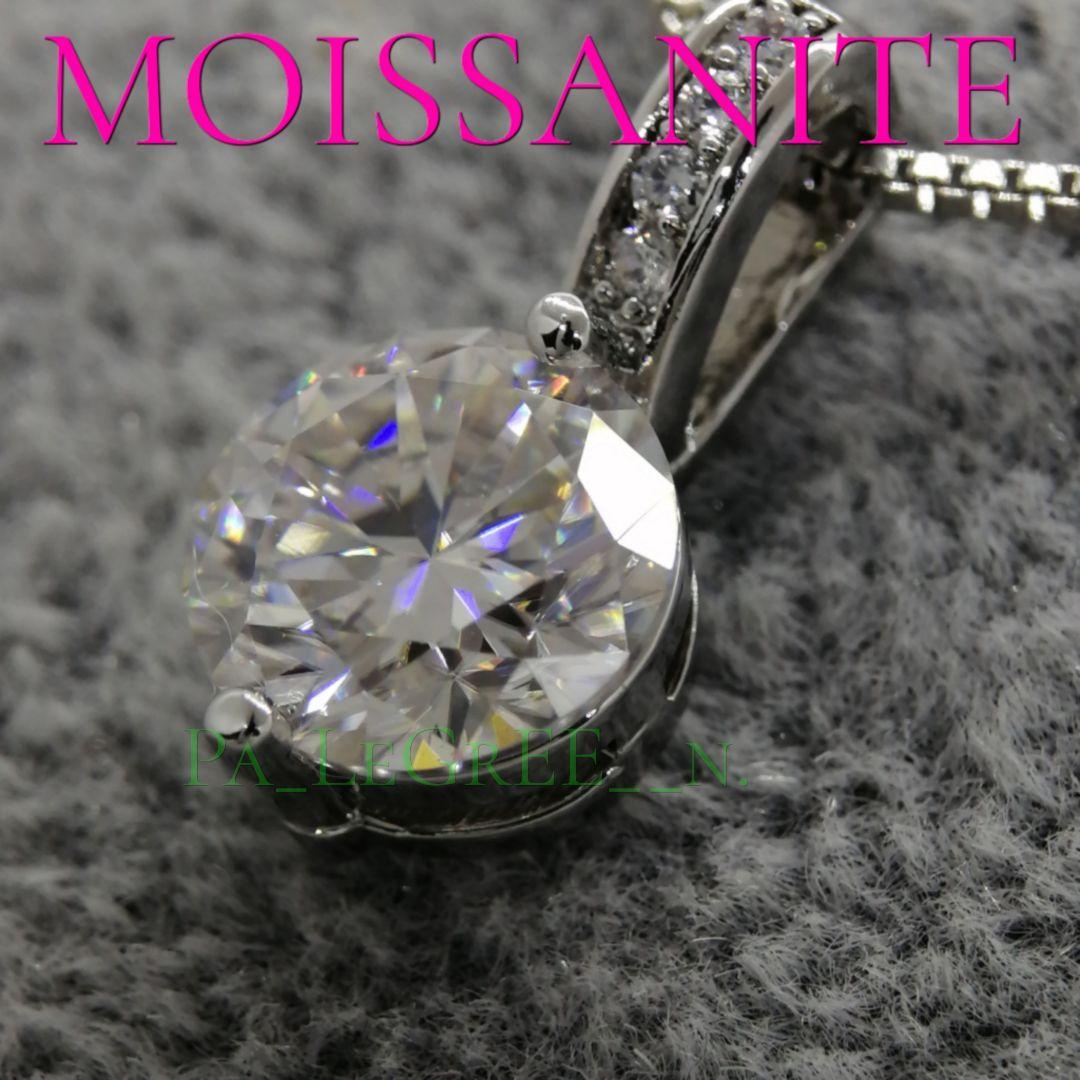 ✅️zzmネックレス　レディース　モアサナイト　プラチナ　S925　ダイヤモンド