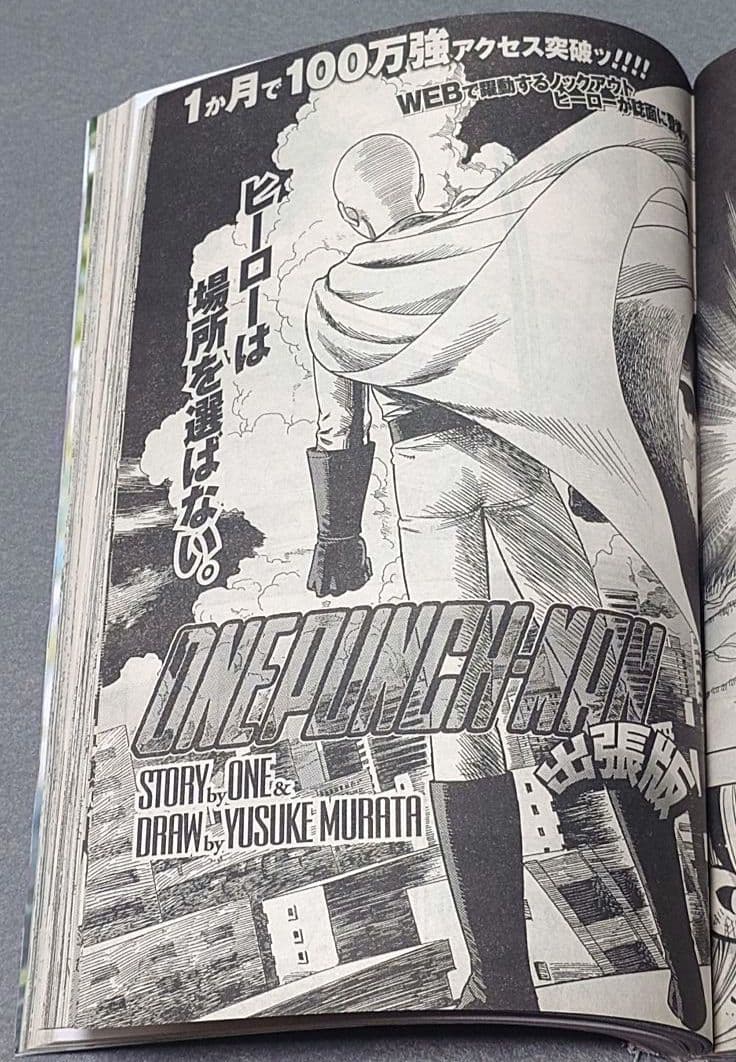 週刊ヤングジャンプ2012年36号/となりのヤングジャンプ/ももいろクローバーZ