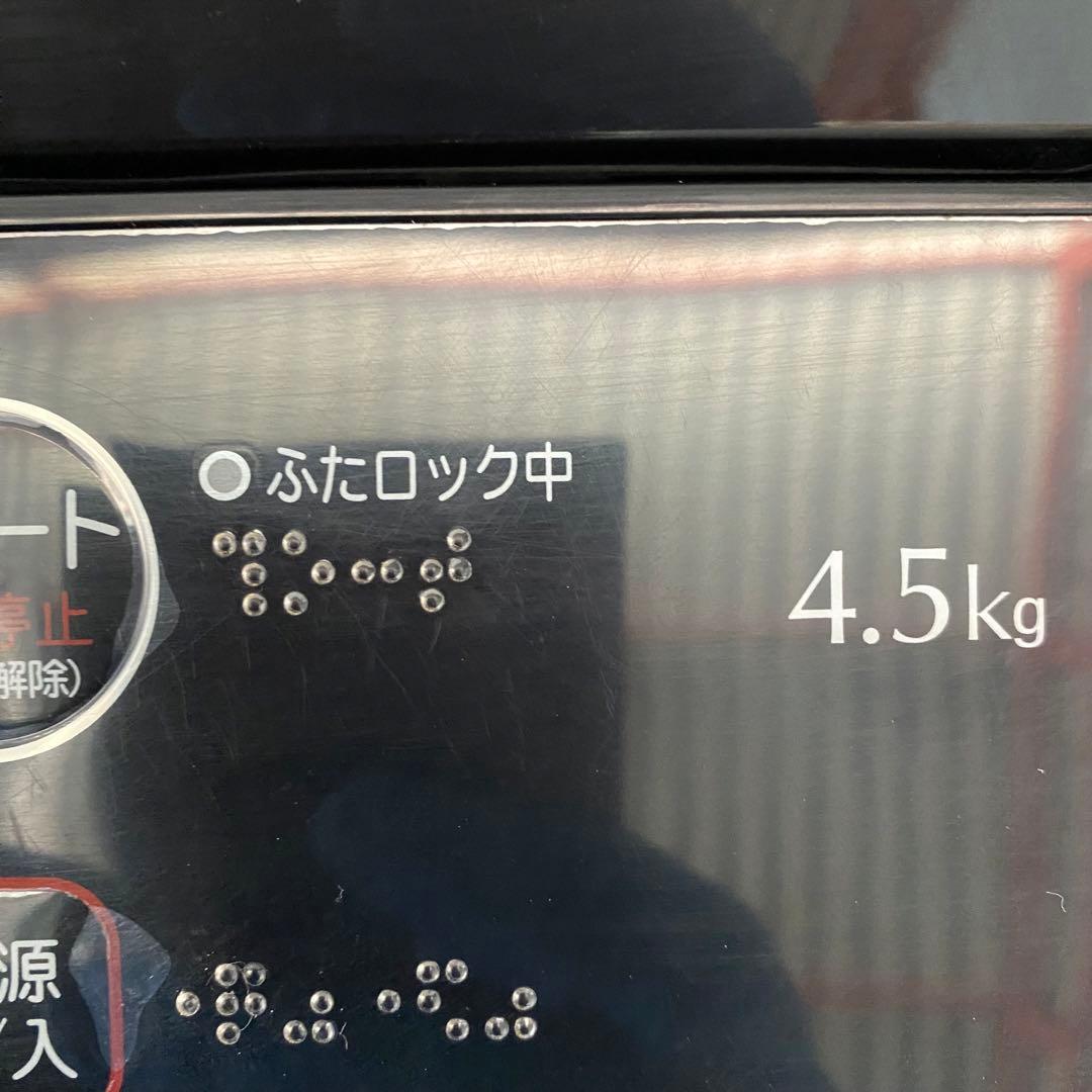 一人暮らしい生活3点セット