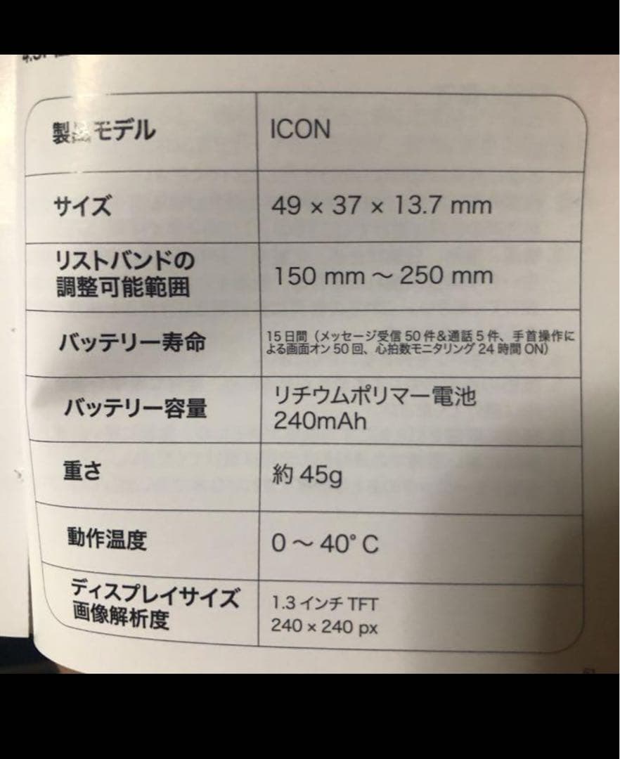 Vyvo 体組成計＋ICON ウェアラブル スマートウォッチ セット