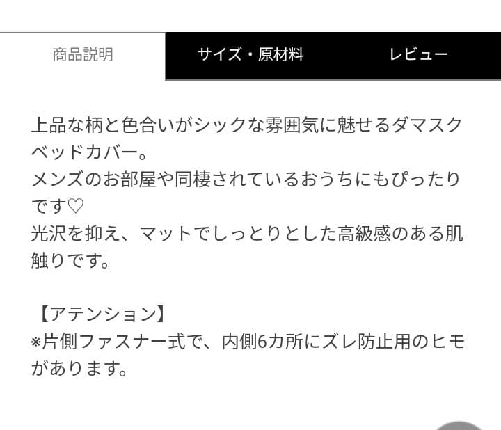 Radyレディー ダマスクベッドカバーダブル/ブラック