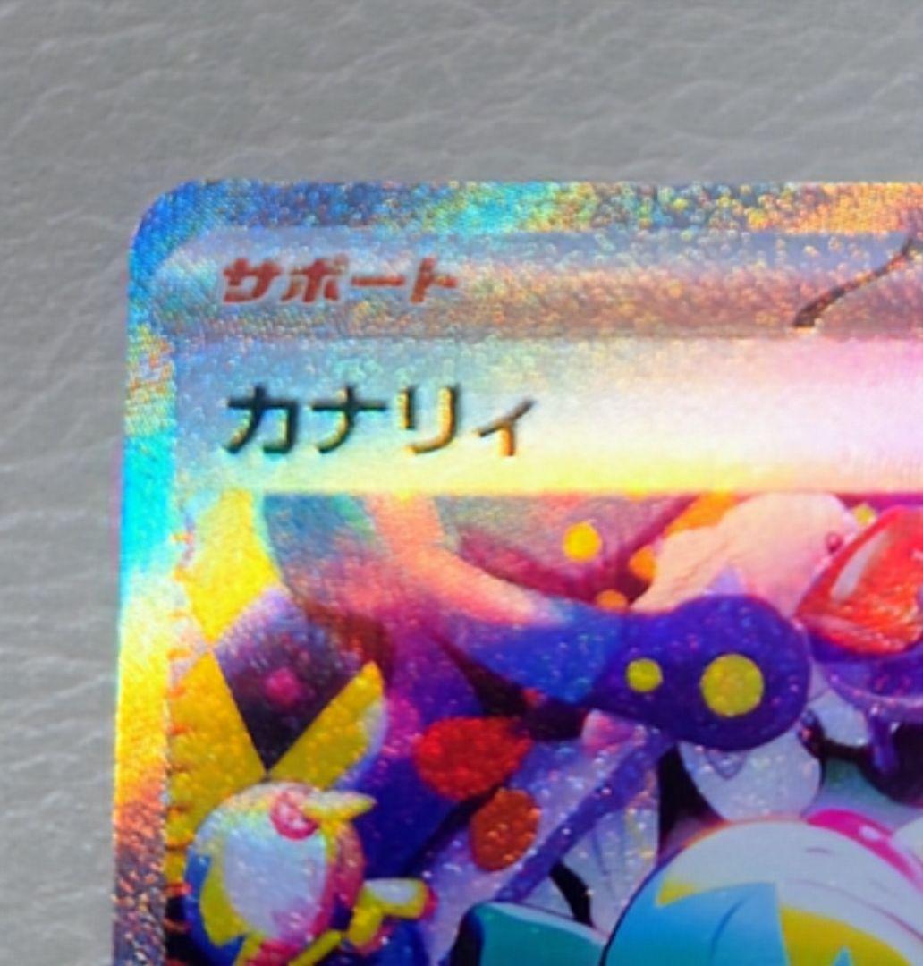 MEGAドリーム カナリィ SAR