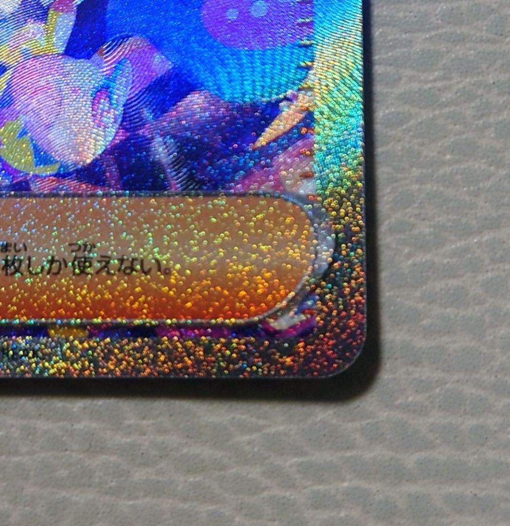 MEGAドリーム カナリィ SAR