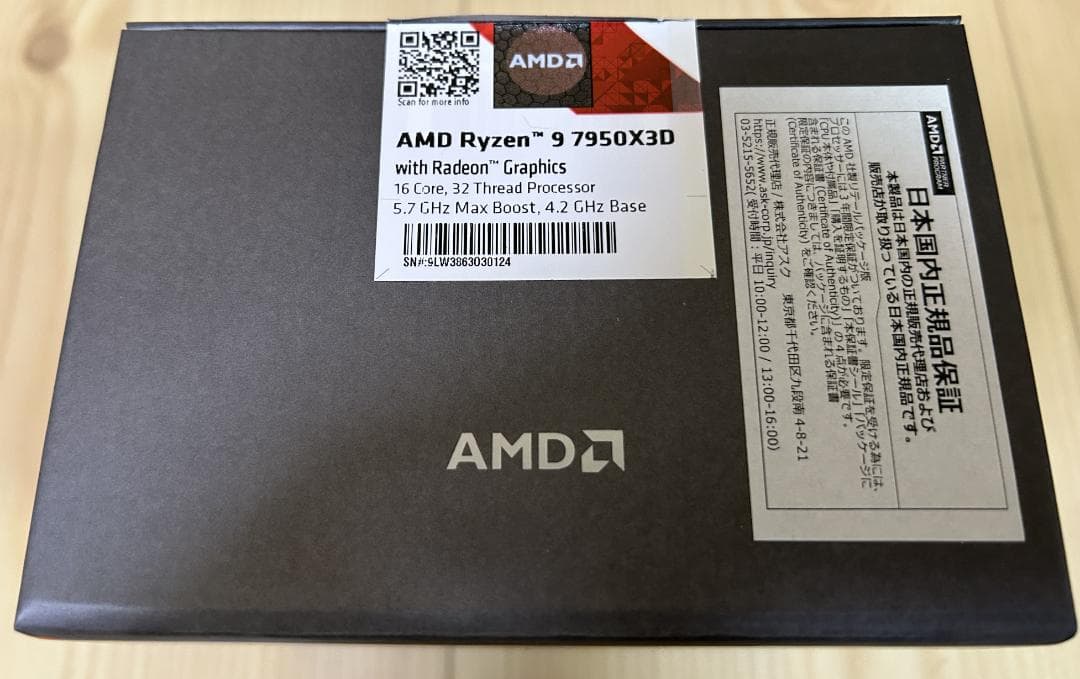 ■AMD_Ryzen9 7950X 3D BOX/中古（日本国内正規品）