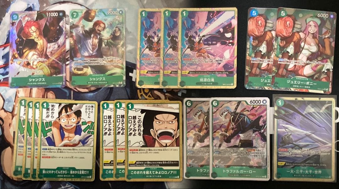 緑ミホーク　フルパラ　パーツ