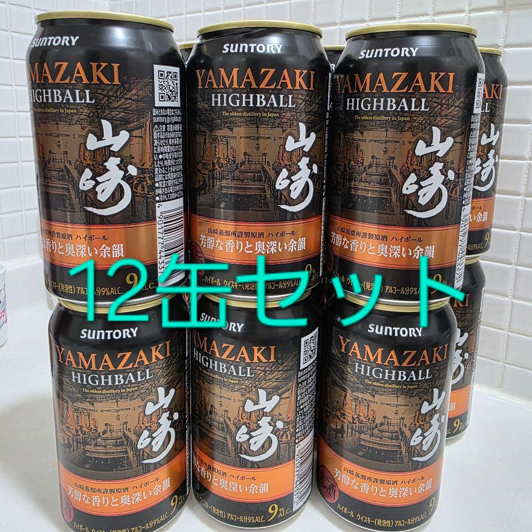 山崎ハイボール 350ml 12缶セット