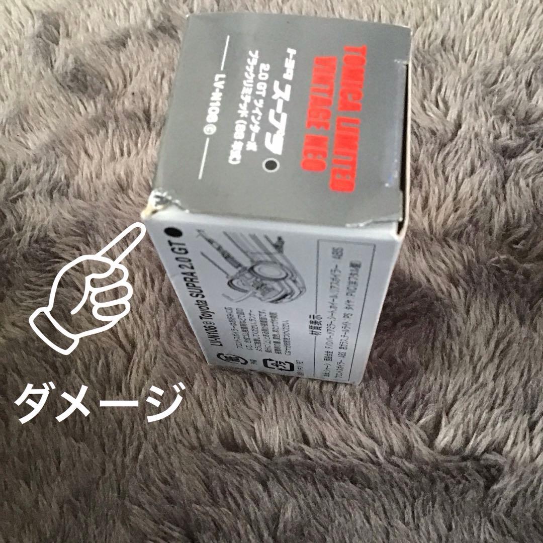 TOMICA LIMITED VINTAGE トヨタスープラ6個セット（訳あり）