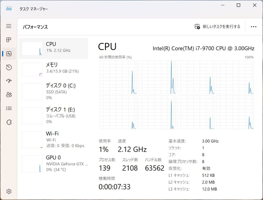 【美品】ドスパラ デスクトップPC i7 9700