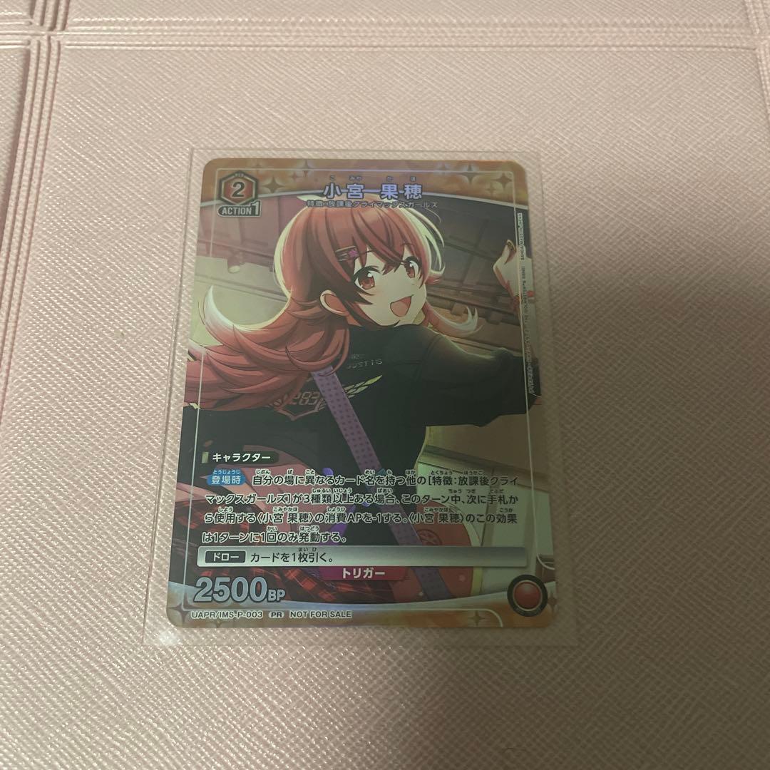 小宮果穂　ユニチケ　ユニオンアリーナ