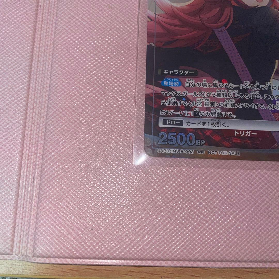 小宮果穂　ユニチケ　ユニオンアリーナ