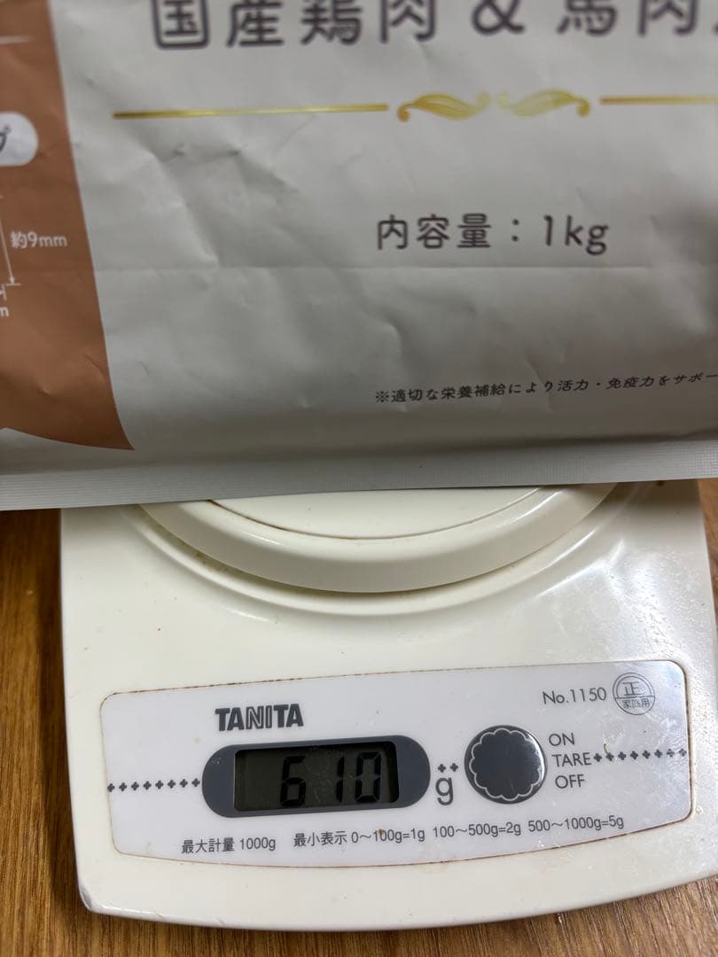 ミシュワンシニア犬用ドライフード 1kg1袋×2個セット