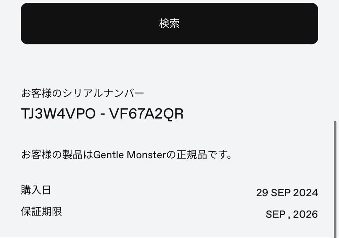 Gentle monster Fear X 01 サングラス