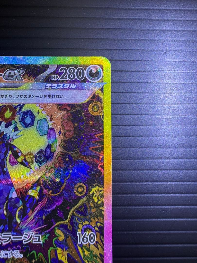 【良品】ブラッキーex SAR SV8a テラスタルフェスex