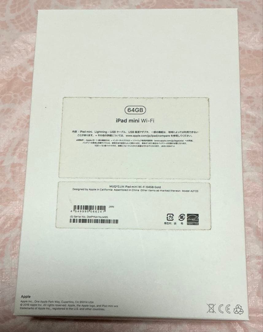 i Pad mini 5 （第5世代） wi fi モデル 64GB ゴールド