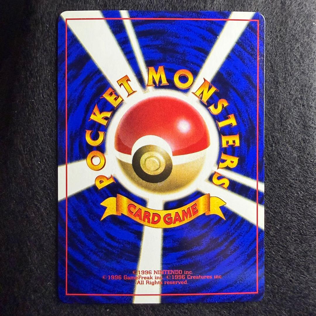 旧裏 トゲピー コロコロコミック99年6月号 おまけカード プロモ