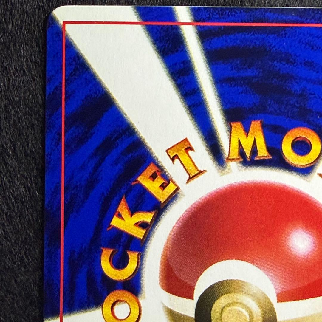 旧裏 トゲピー コロコロコミック99年6月号 おまけカード プロモ