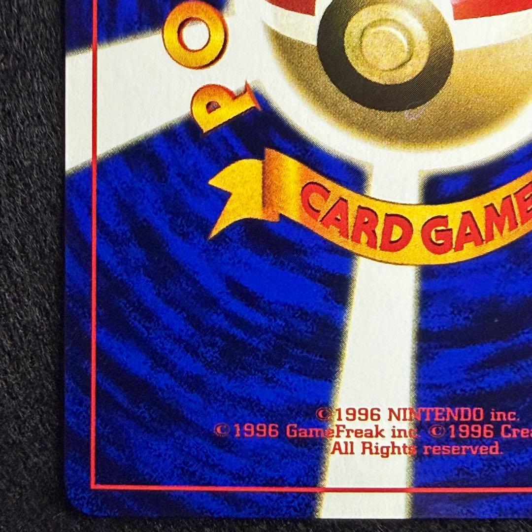 旧裏 トゲピー コロコロコミック99年6月号 おまけカード プロモ