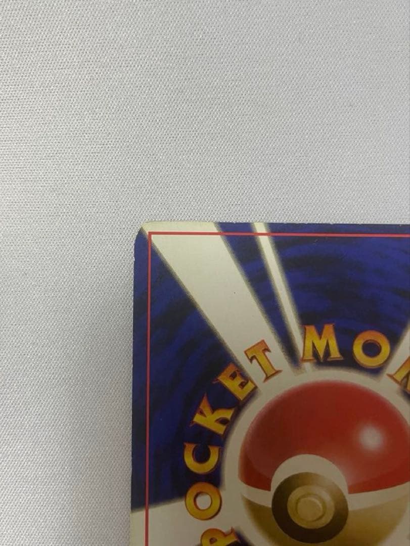 ピカチュウ 旧裏 初版 マークなし 第1弾拡張パック